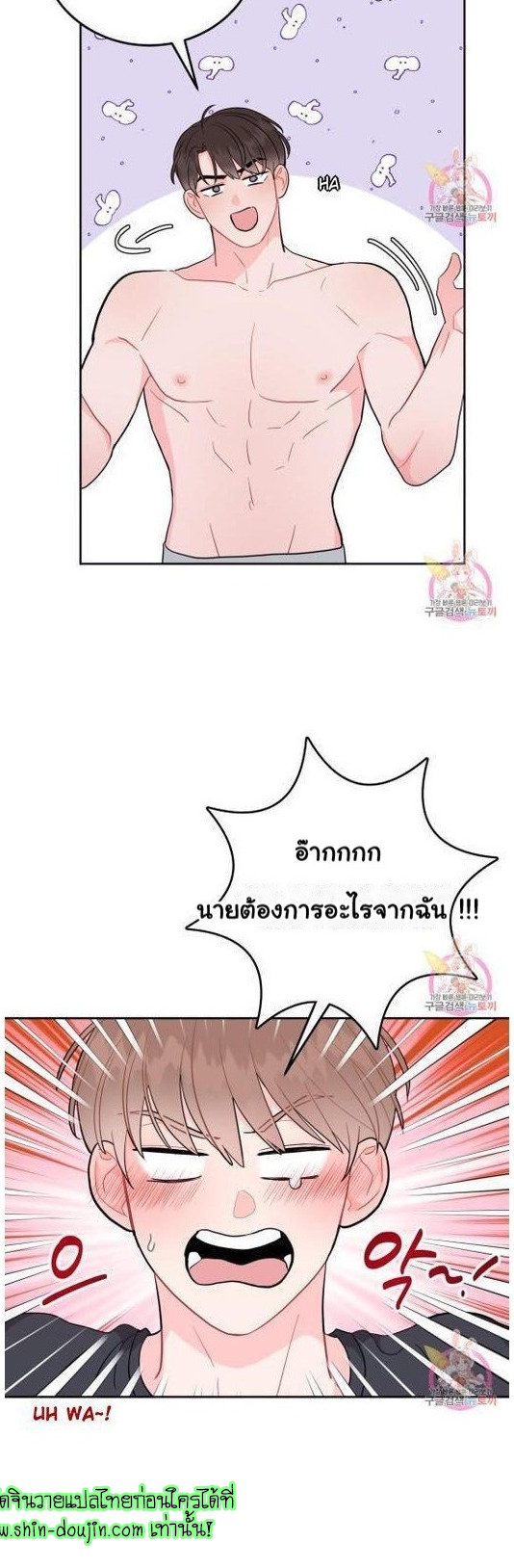 Crossing The Line EP 8
